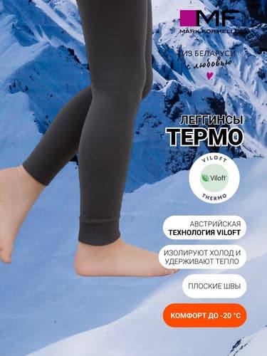 800T-862 "Термо" леггинсы Марк Формэль т.серый